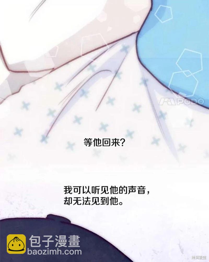 《开往爱情的拖拉机》第75话 第4页