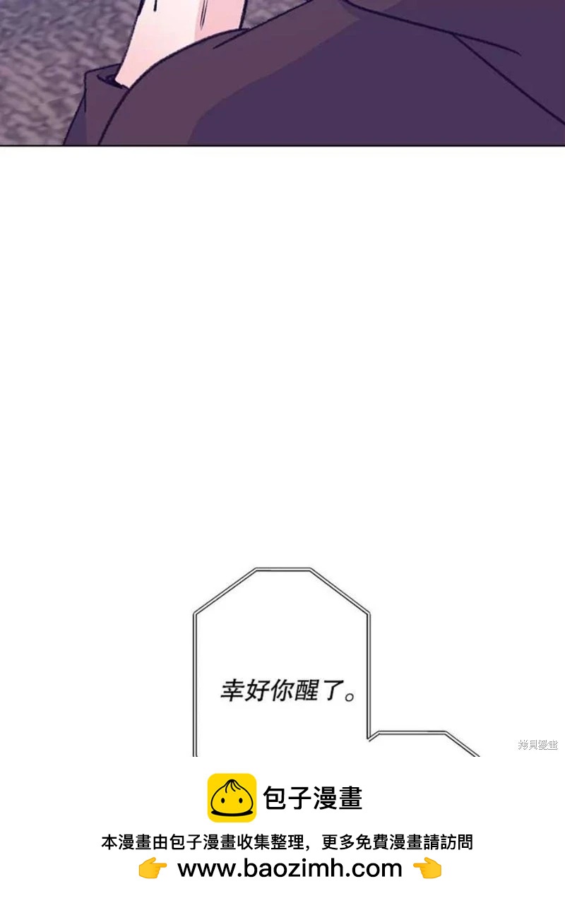 《开往爱情的拖拉机》第75话 第50页