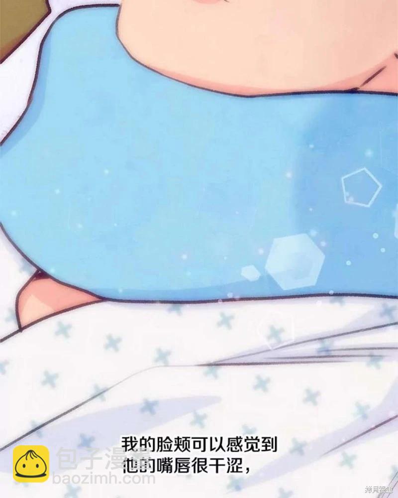 《开往爱情的拖拉机》第75话 第6页