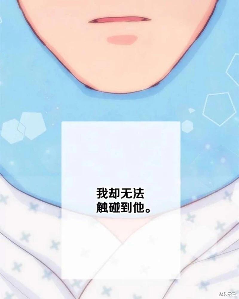 《开往爱情的拖拉机》第75话 第8页
