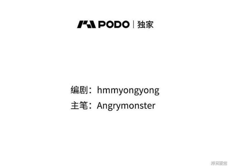 《开往爱情的拖拉机》第78话 第12页