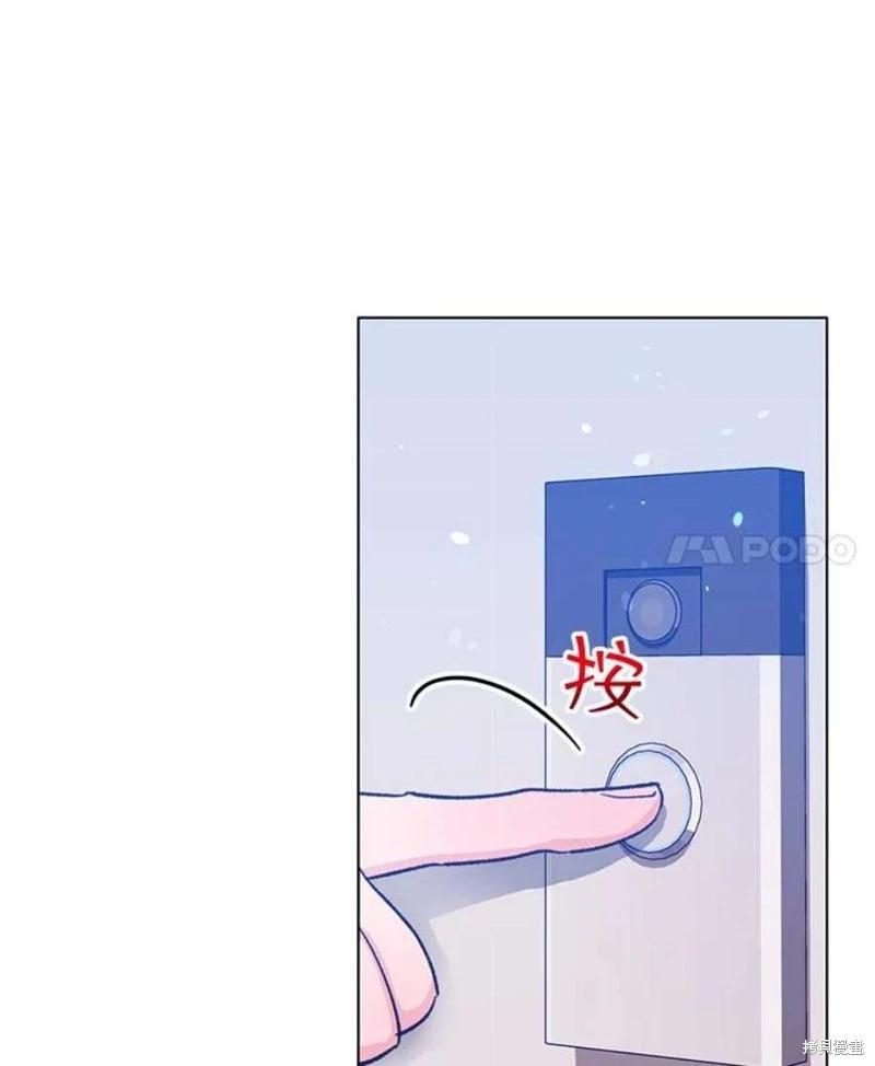 《开往爱情的拖拉机》第78话 第15页