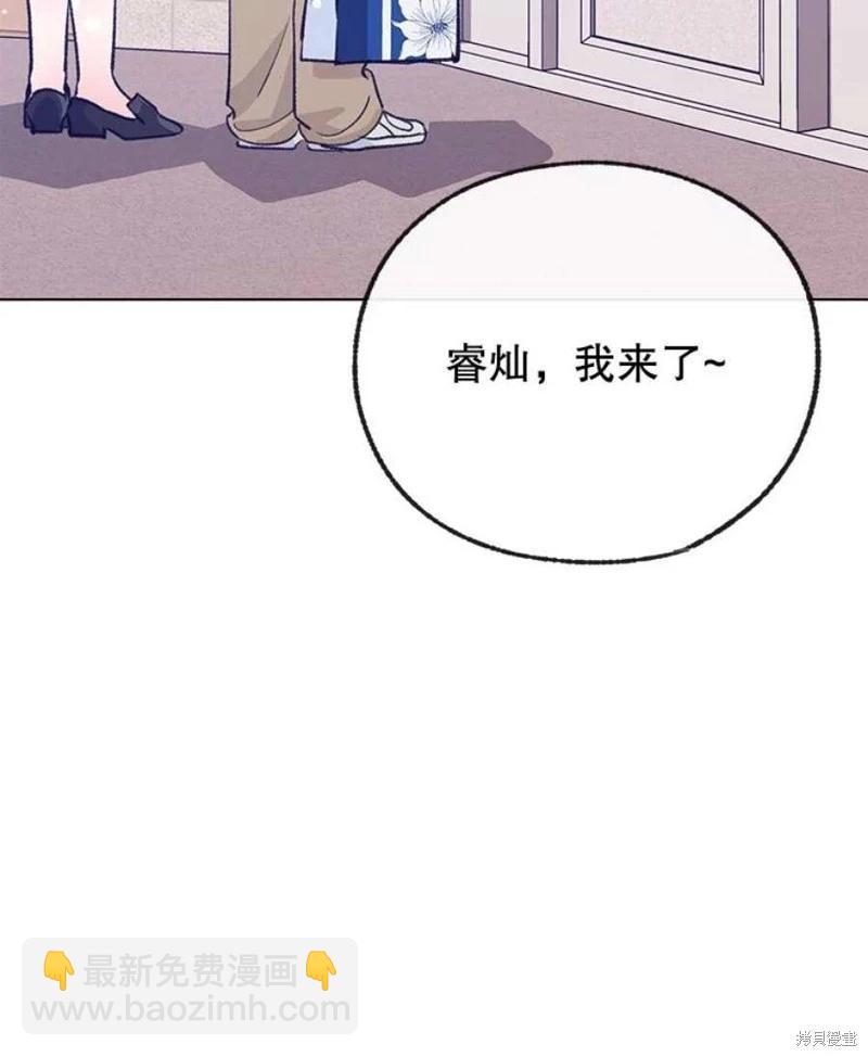 《开往爱情的拖拉机》第78话 第18页