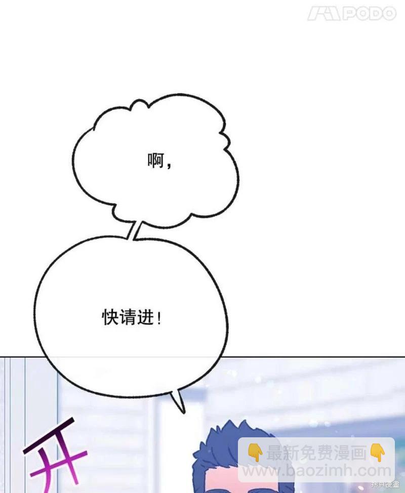 《开往爱情的拖拉机》第78话 第19页