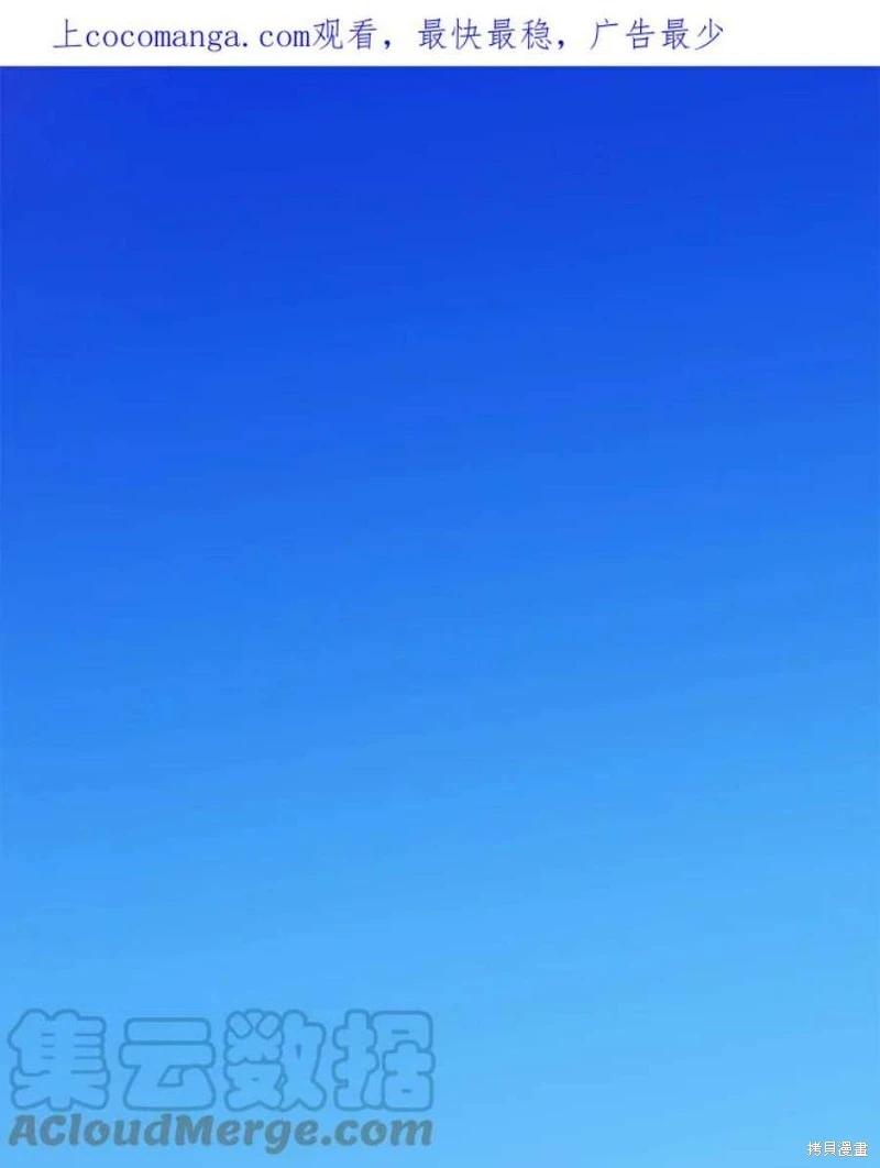 《开往爱情的拖拉机》第78话 第1页