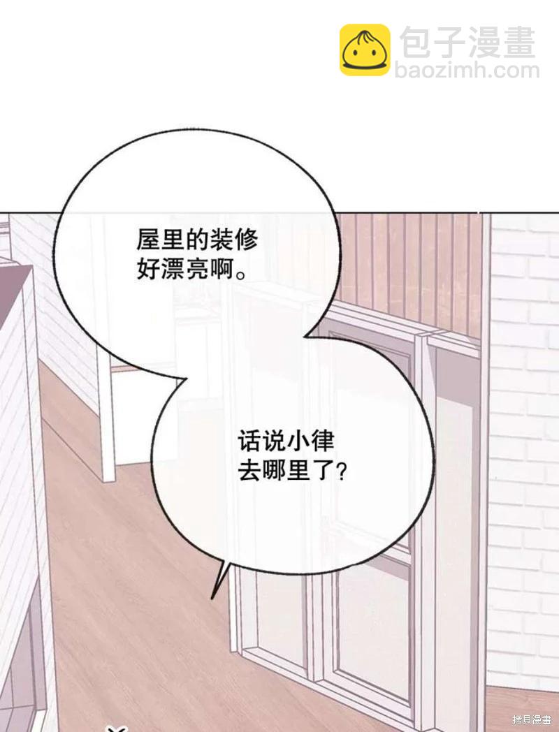 《开往爱情的拖拉机》第78话 第23页