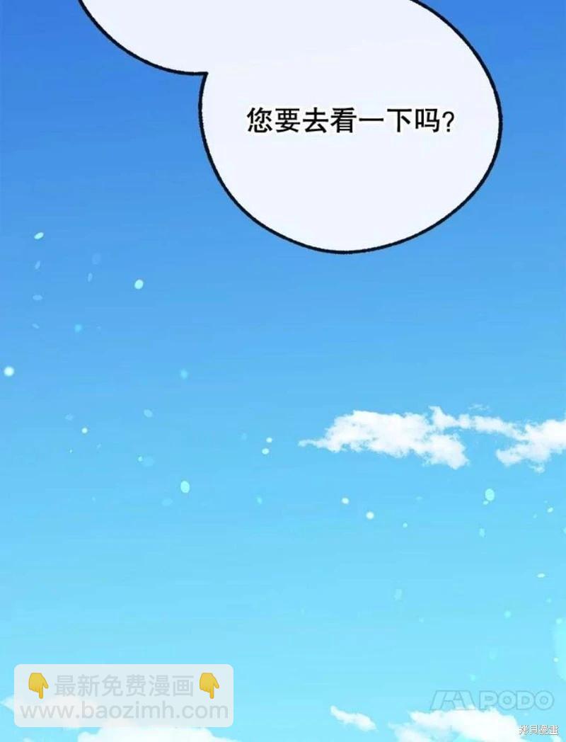 《开往爱情的拖拉机》第78话 第28页