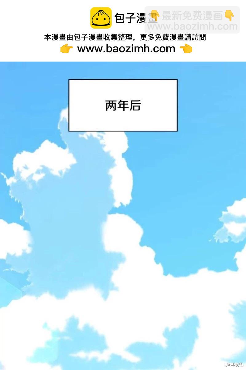 《开往爱情的拖拉机》第78话 第2页