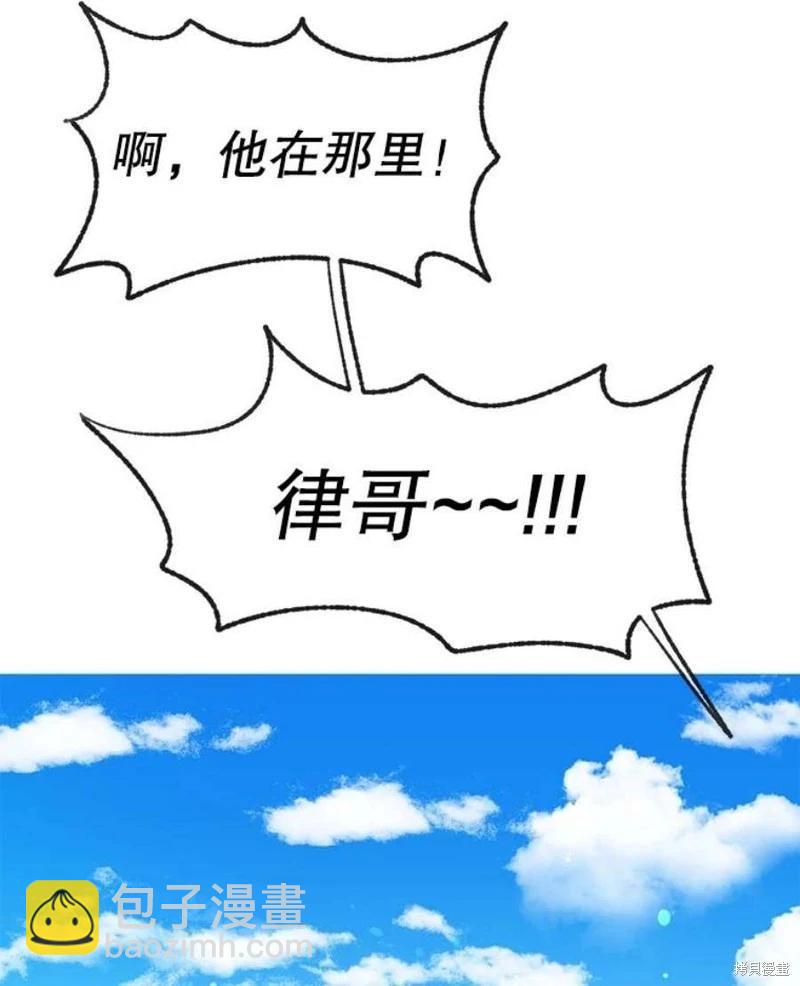 《开往爱情的拖拉机》第78话 第31页