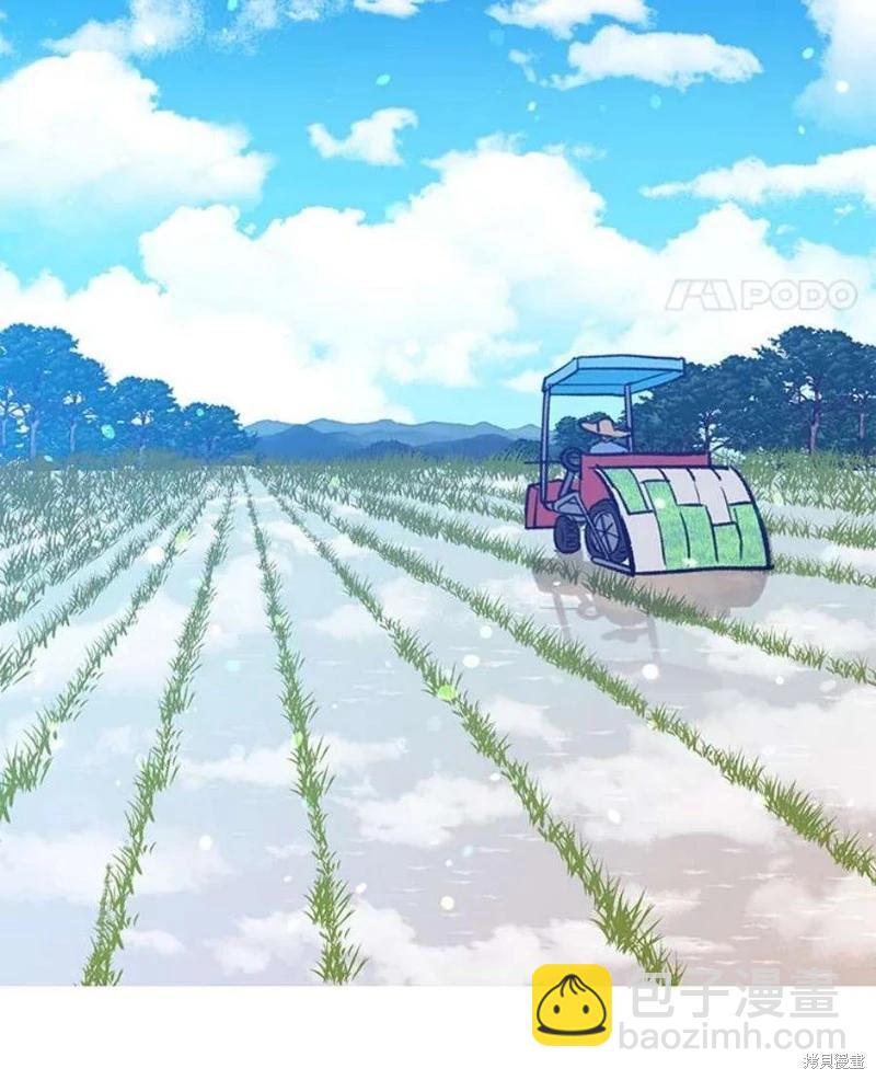 《开往爱情的拖拉机》第78话 第32页