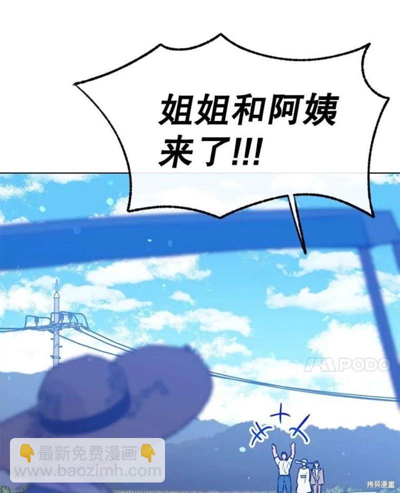 《开往爱情的拖拉机》第78话 第35页
