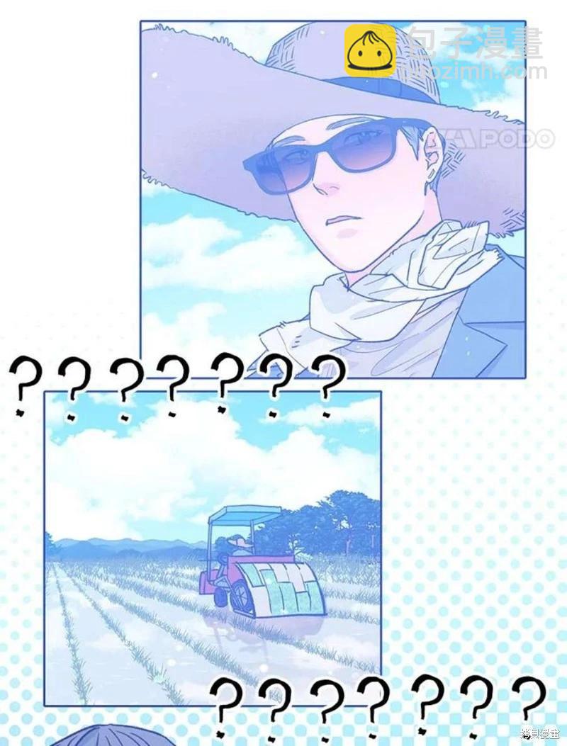 《开往爱情的拖拉机》第78话 第39页