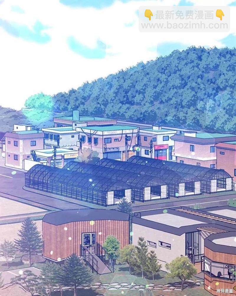 《开往爱情的拖拉机》第78话 第3页