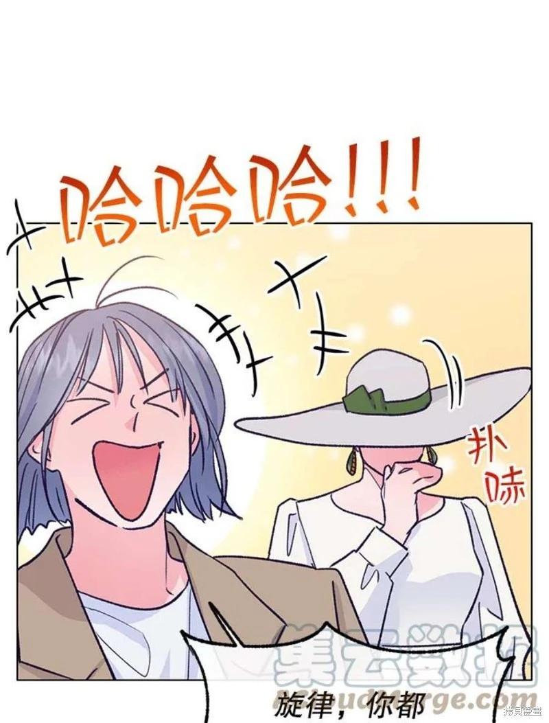 《开往爱情的拖拉机》第78话 第41页