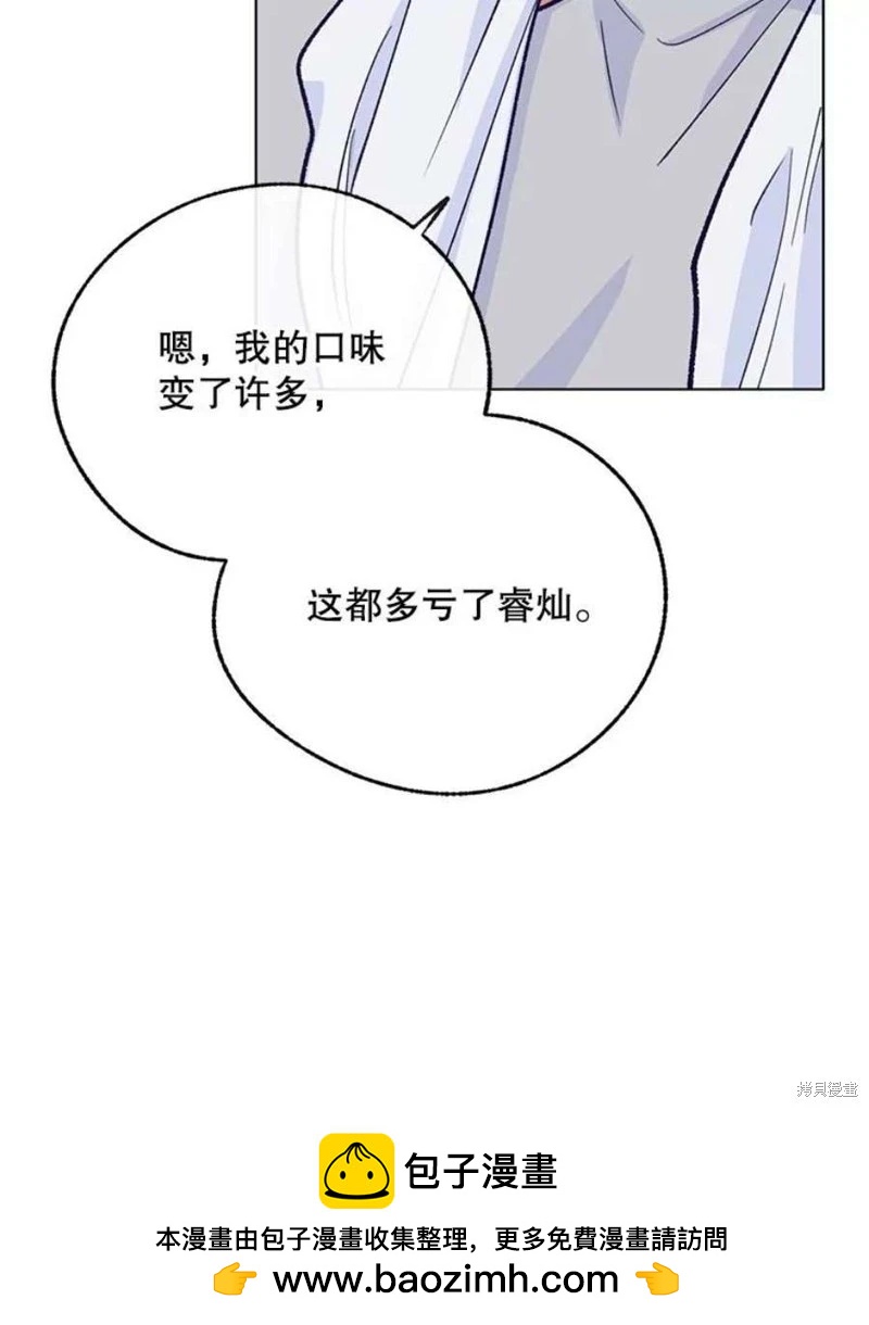 《开往爱情的拖拉机》第78话 第50页
