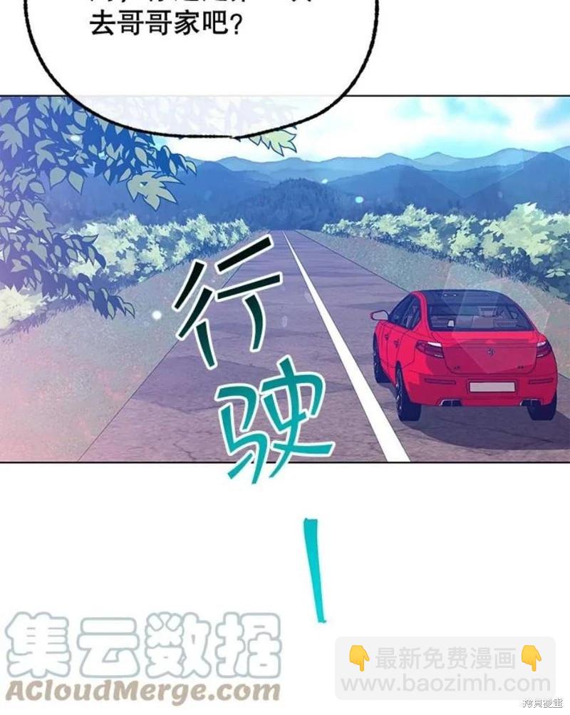 《开往爱情的拖拉机》第78话 第5页