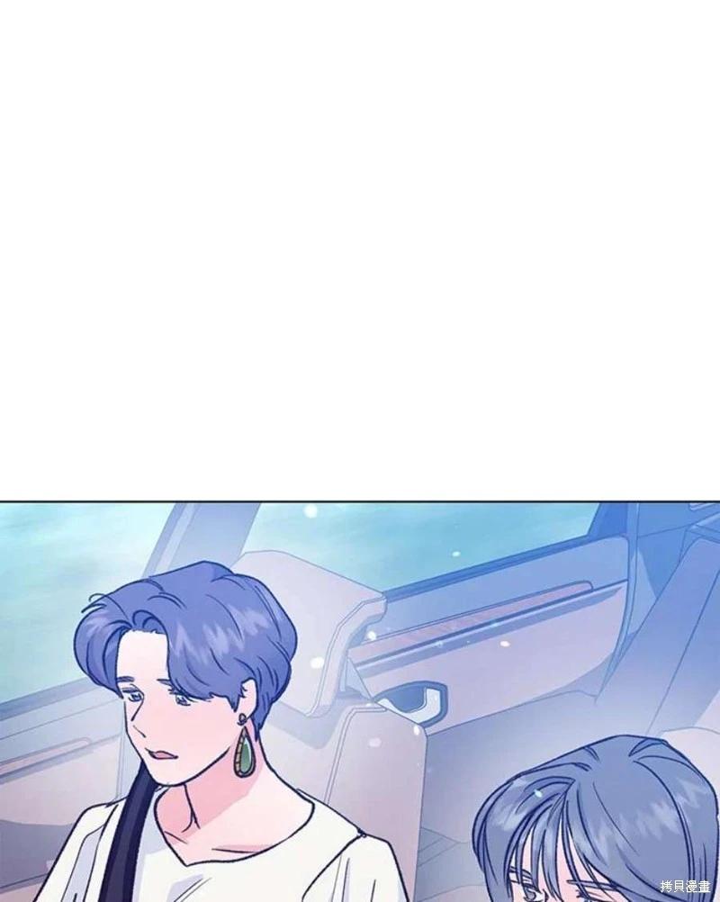 《开往爱情的拖拉机》第78话 第6页