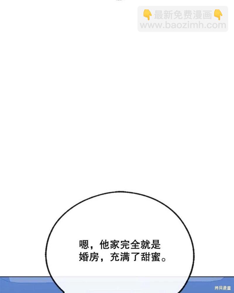 《开往爱情的拖拉机》第78话 第8页