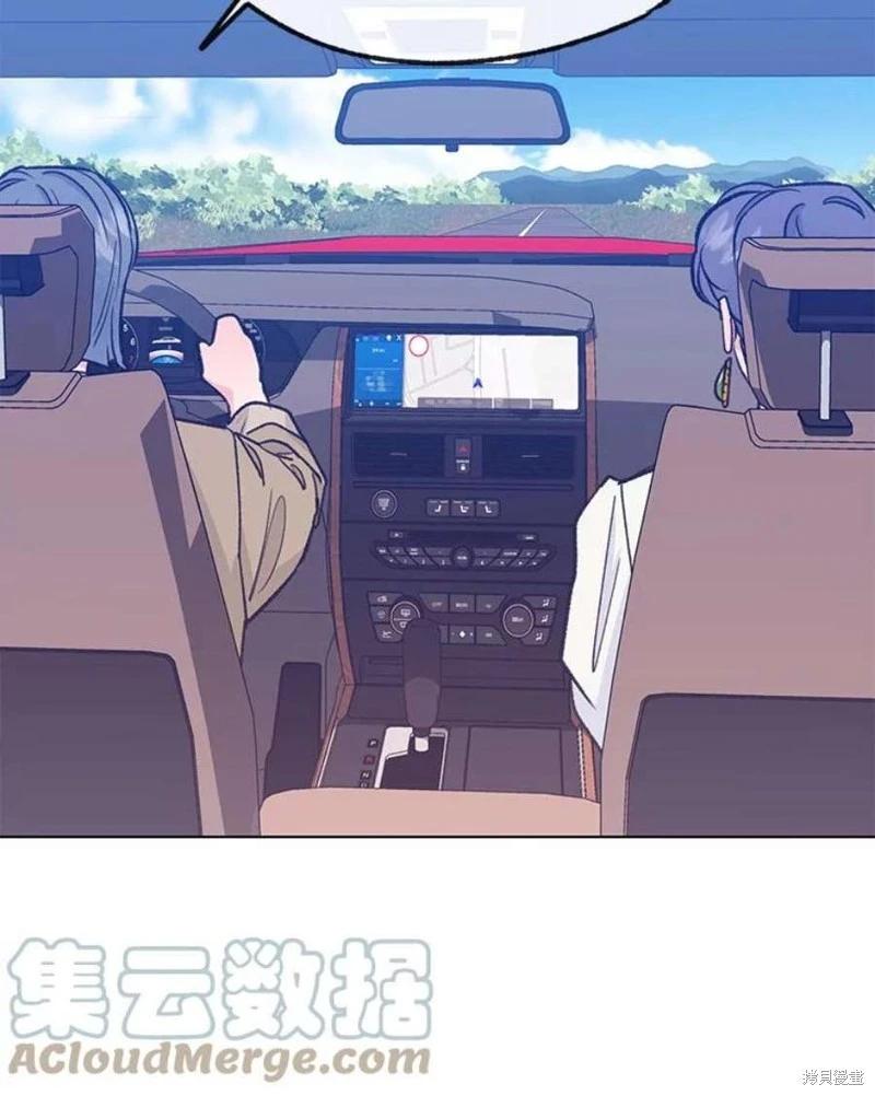《开往爱情的拖拉机》第78话 第9页