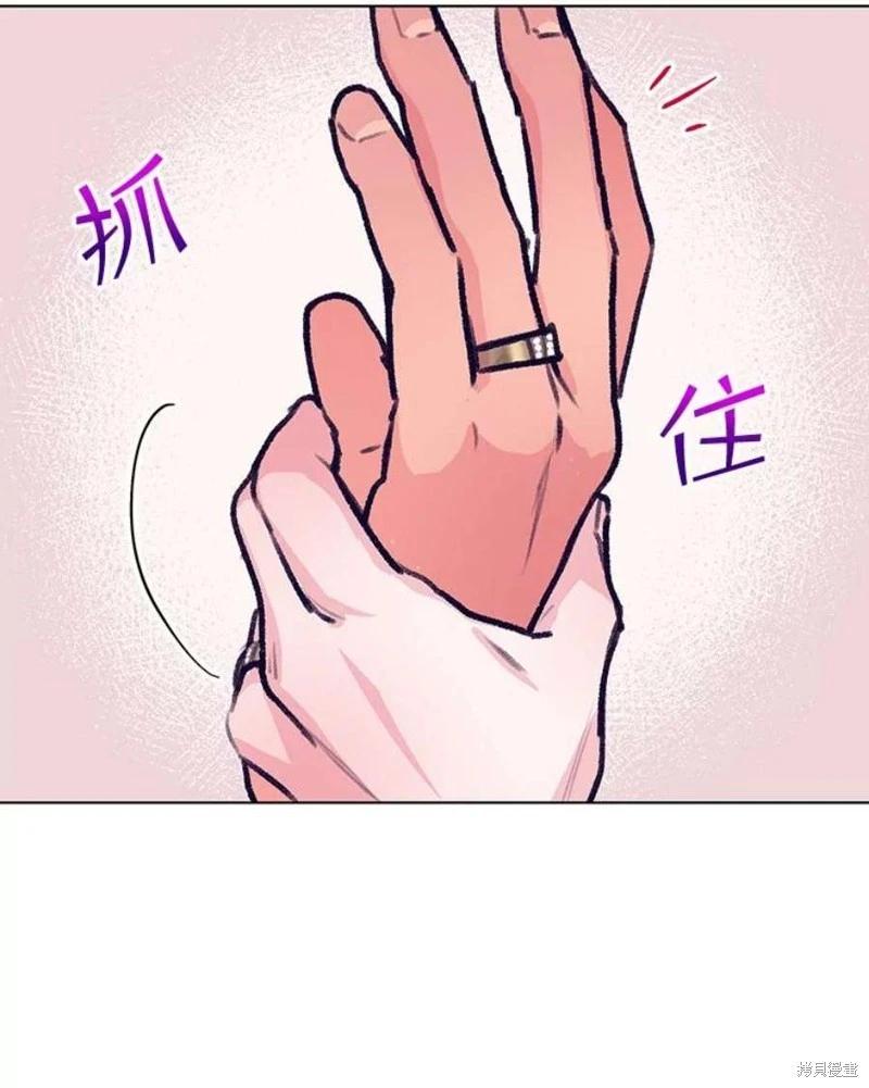 《开往爱情的拖拉机》第77话 第11页