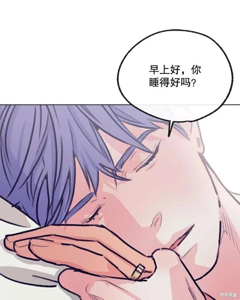 《开往爱情的拖拉机》第77话 第14页