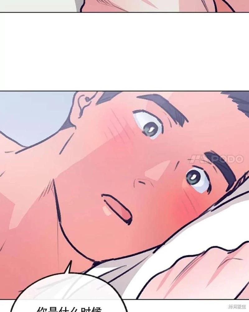 《开往爱情的拖拉机》第77话 第15页