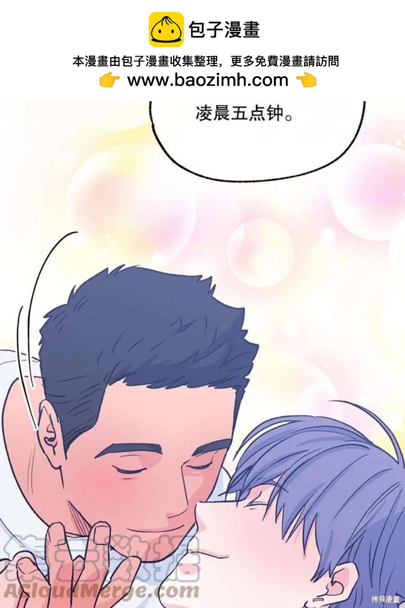 《开往爱情的拖拉机》第77话 第17页