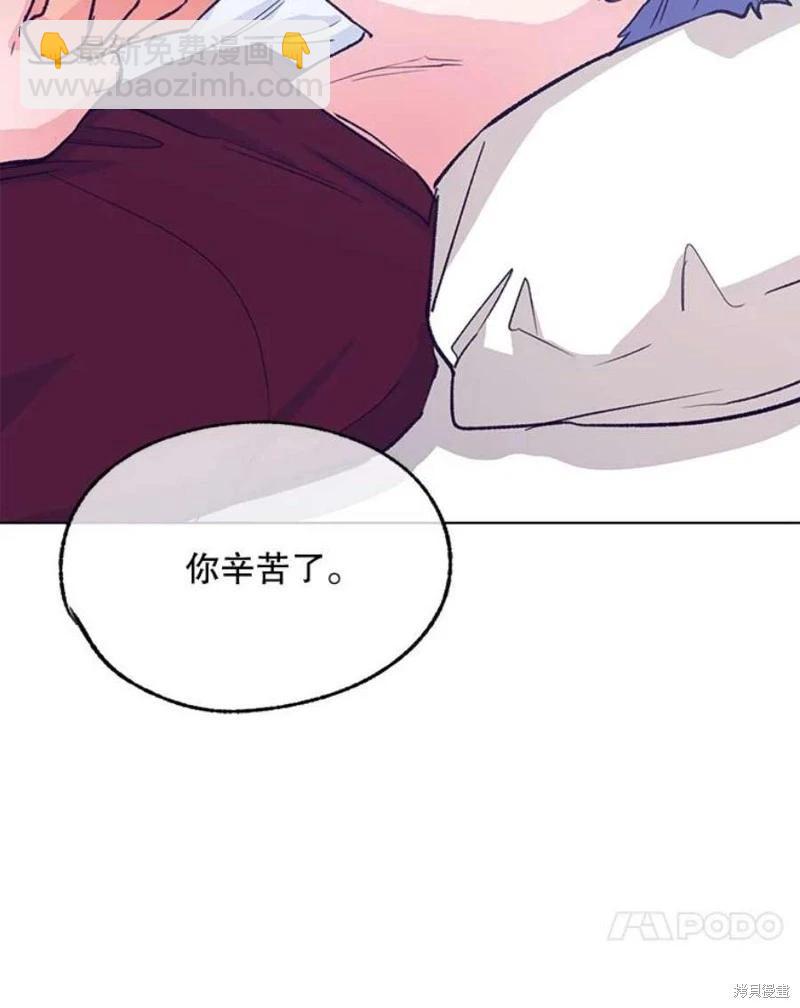 《开往爱情的拖拉机》第77话 第18页