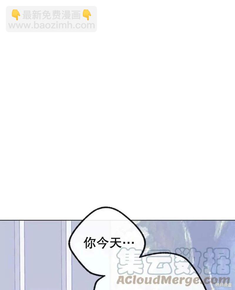 《开往爱情的拖拉机》第77话 第21页