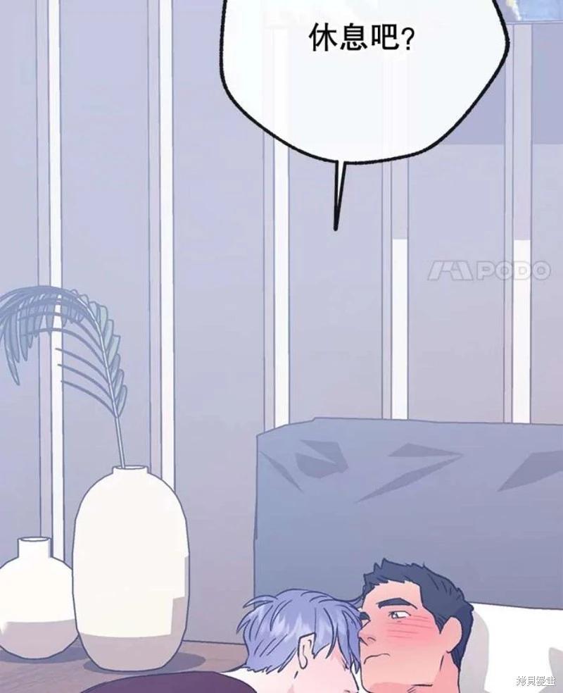 《开往爱情的拖拉机》第77话 第22页