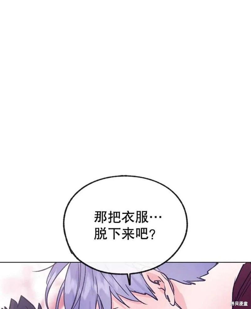 《开往爱情的拖拉机》第77话 第24页