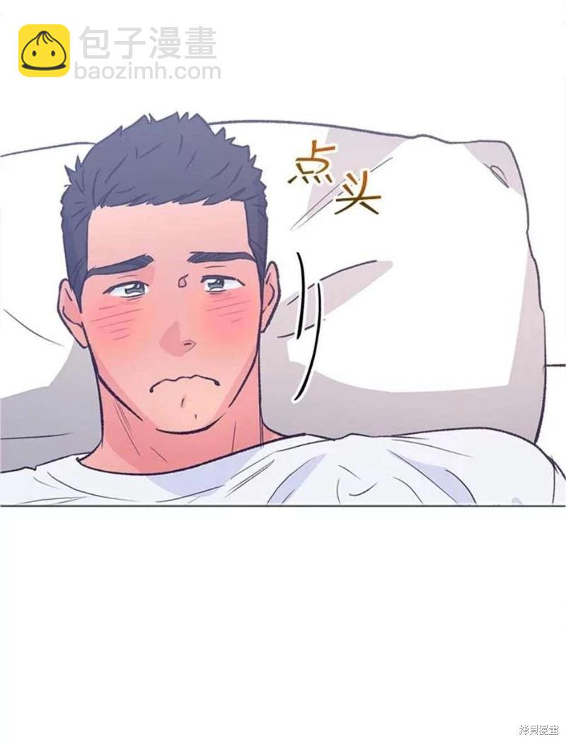 《开往爱情的拖拉机》第77话 第26页