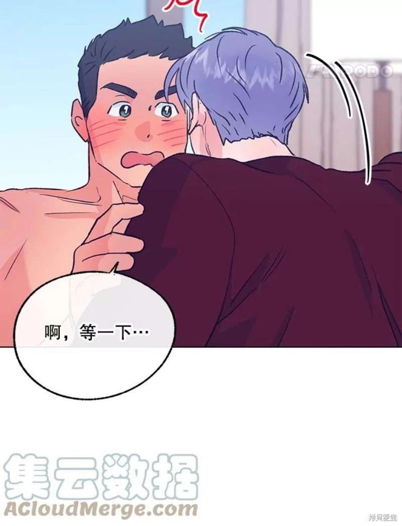 《开往爱情的拖拉机》第77话 第29页