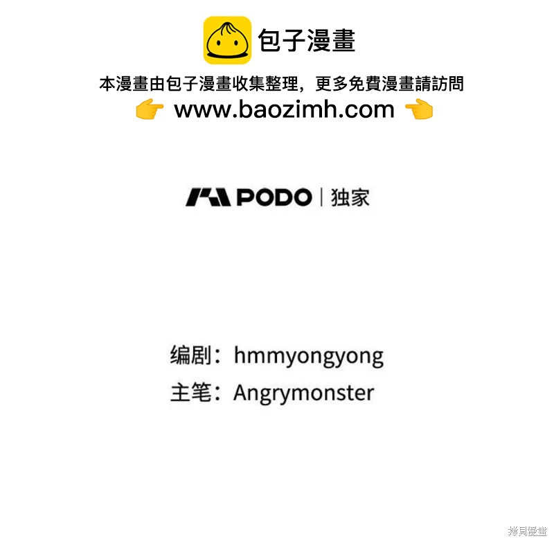 《开往爱情的拖拉机》第77话 第2页