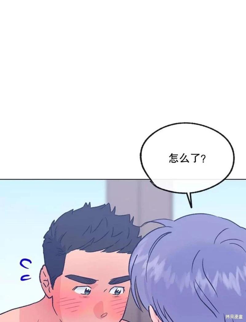 《开往爱情的拖拉机》第77话 第30页