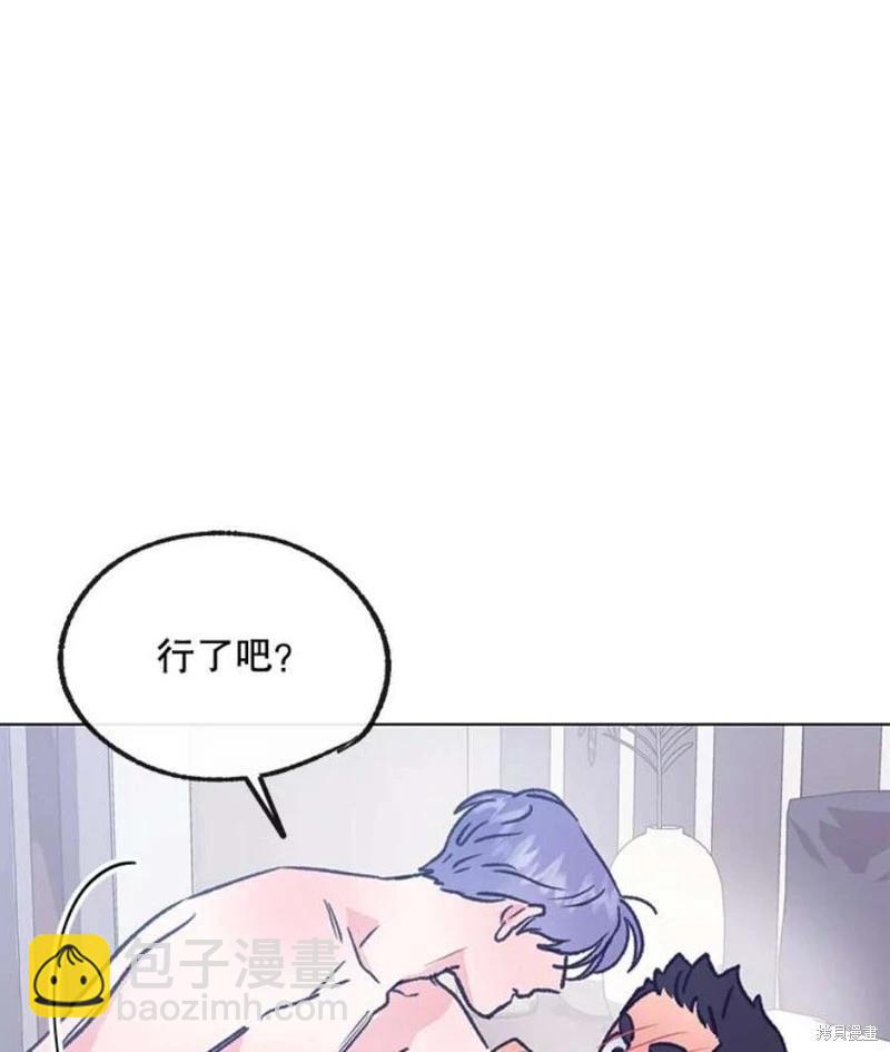 《开往爱情的拖拉机》第77话 第34页
