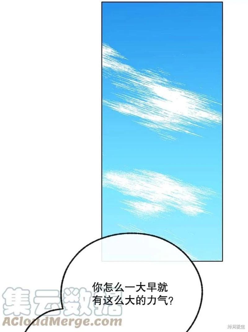 《开往爱情的拖拉机》第77话 第41页