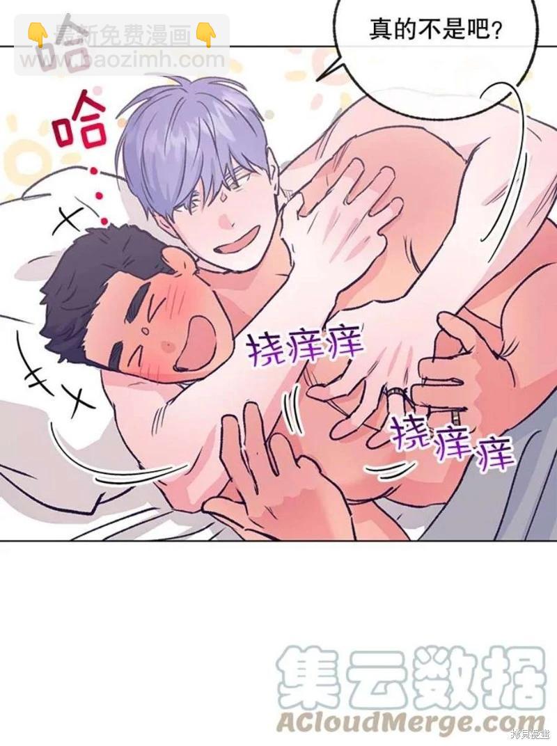 《开往爱情的拖拉机》第77话 第45页