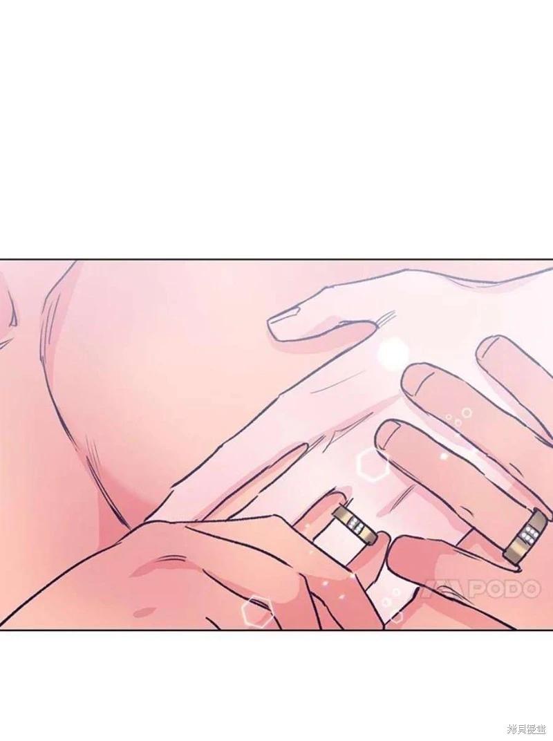 《开往爱情的拖拉机》第77话 第46页