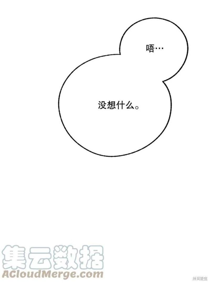 《开往爱情的拖拉机》第77话 第49页