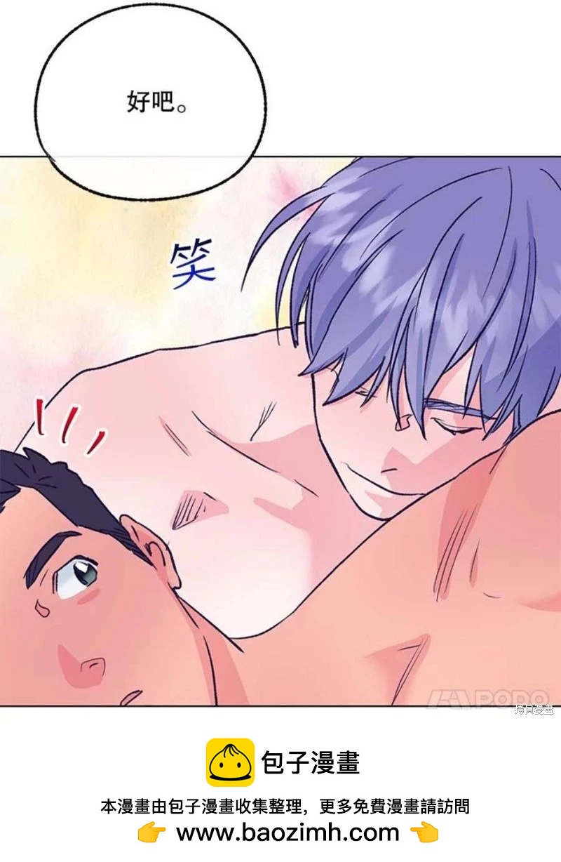 《开往爱情的拖拉机》第77话 第50页