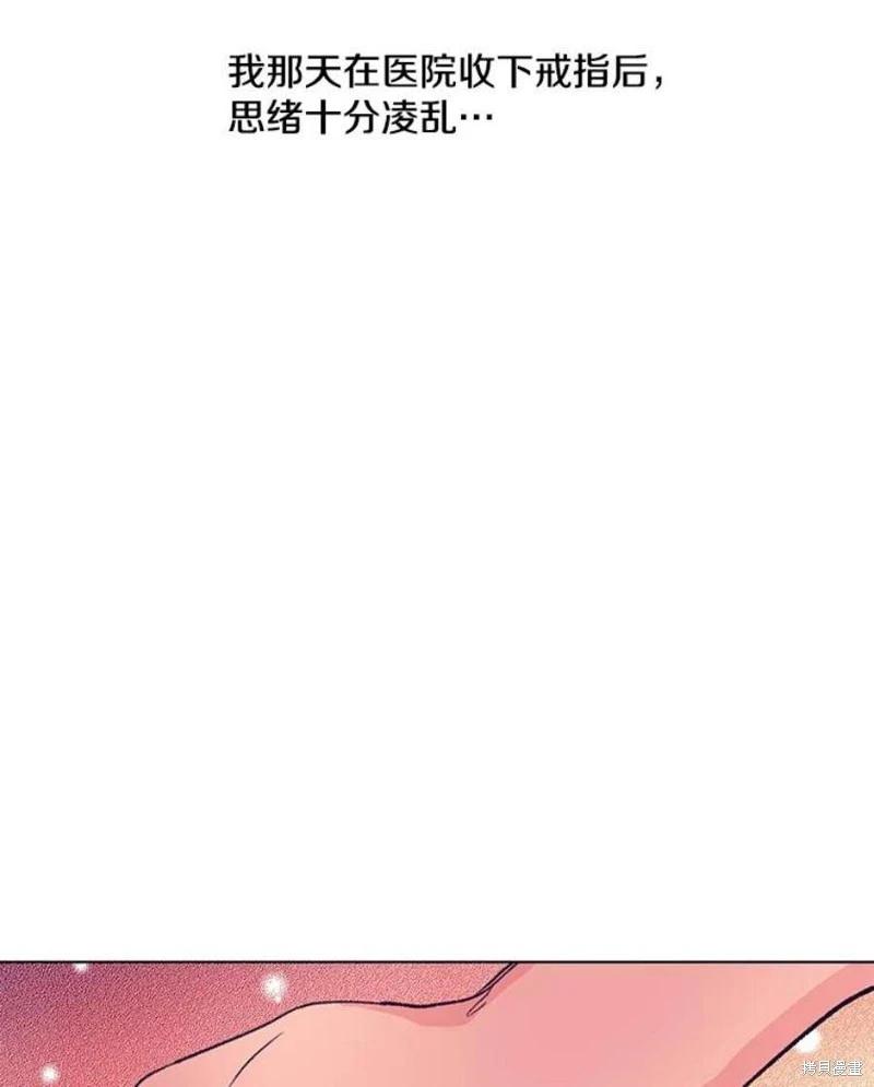 《开往爱情的拖拉机》第77话 第6页