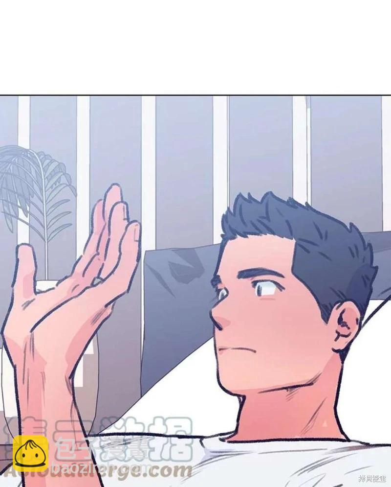 《开往爱情的拖拉机》第77话 第9页