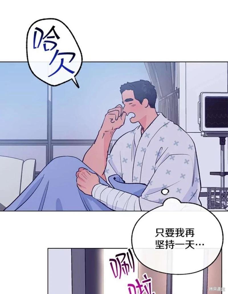 《开往爱情的拖拉机》第76话 第10页