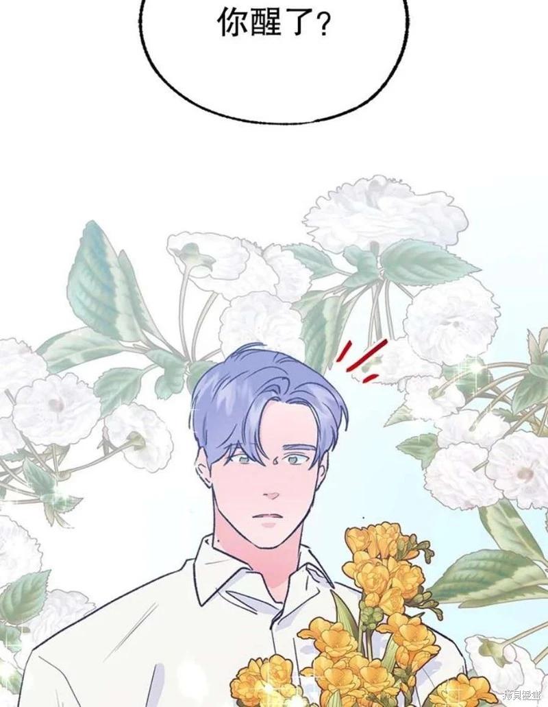 《开往爱情的拖拉机》第76话 第12页