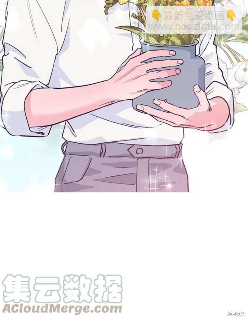 《开往爱情的拖拉机》第76话 第13页