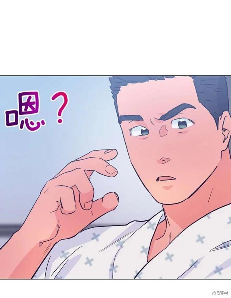 《开往爱情的拖拉机》第76话 第14页