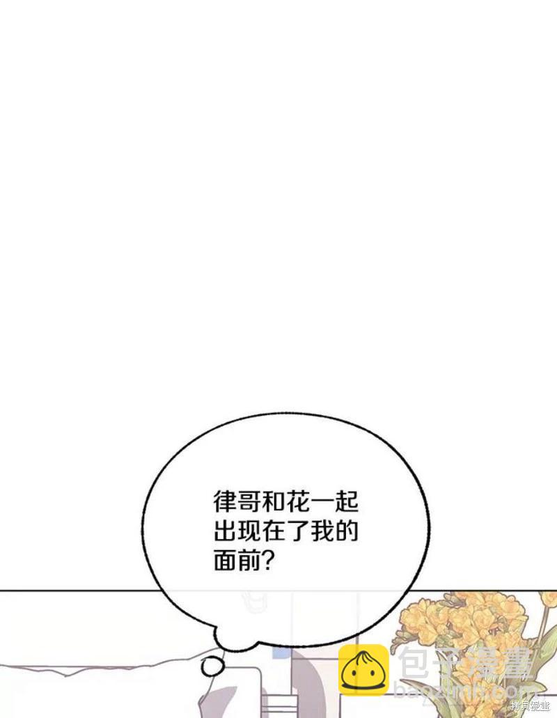 《开往爱情的拖拉机》第76话 第15页