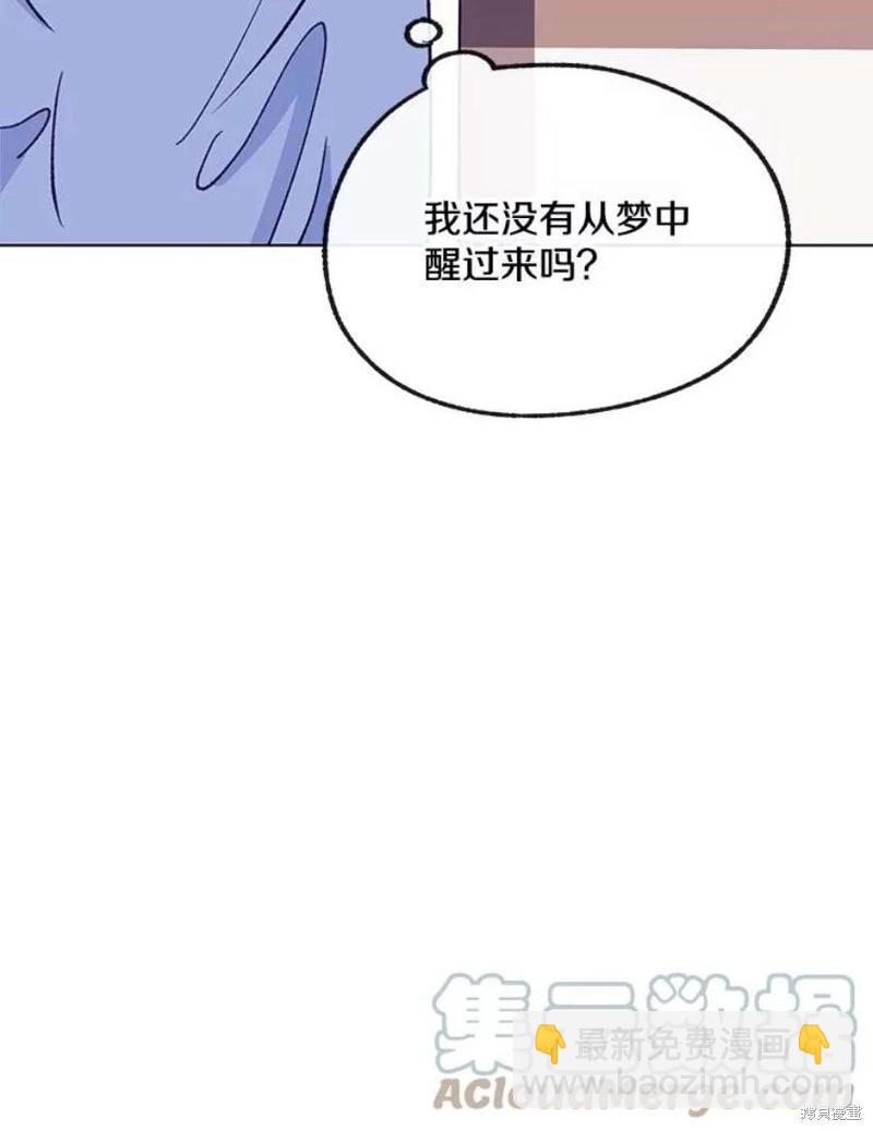 《开往爱情的拖拉机》第76话 第17页