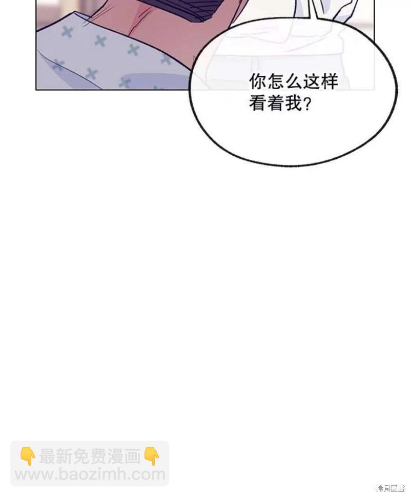 《开往爱情的拖拉机》第76话 第19页